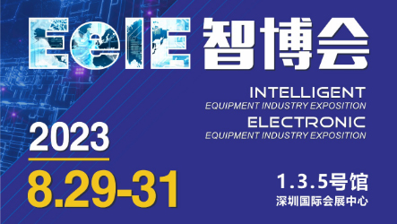 万博ManBetx登录入口邀您相聚2023深圳国际智能装备产业博览会